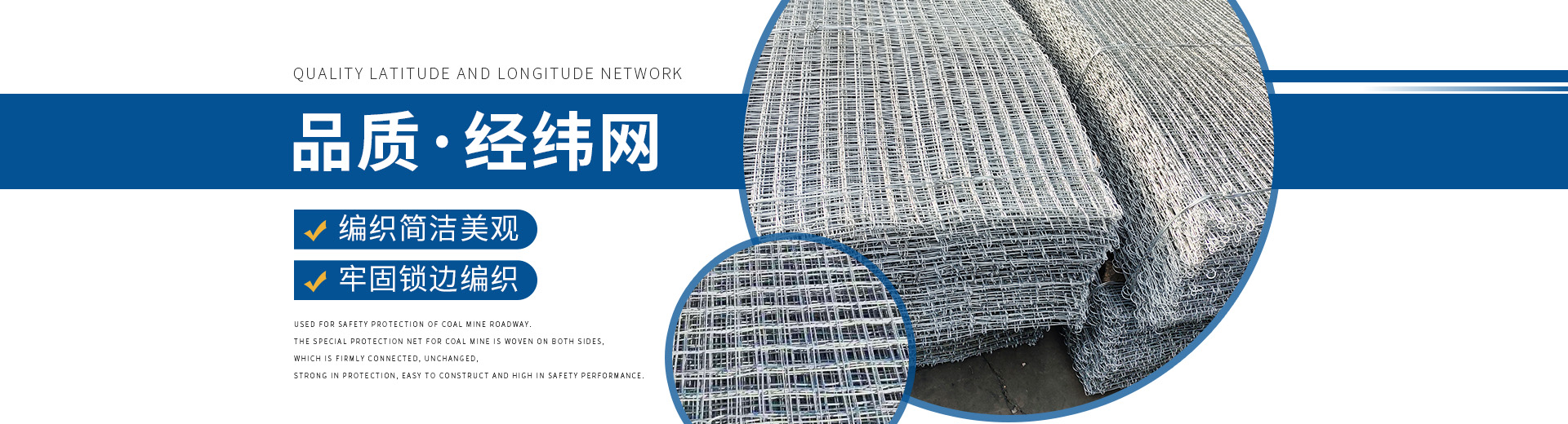 勾花菱形網(wǎng)