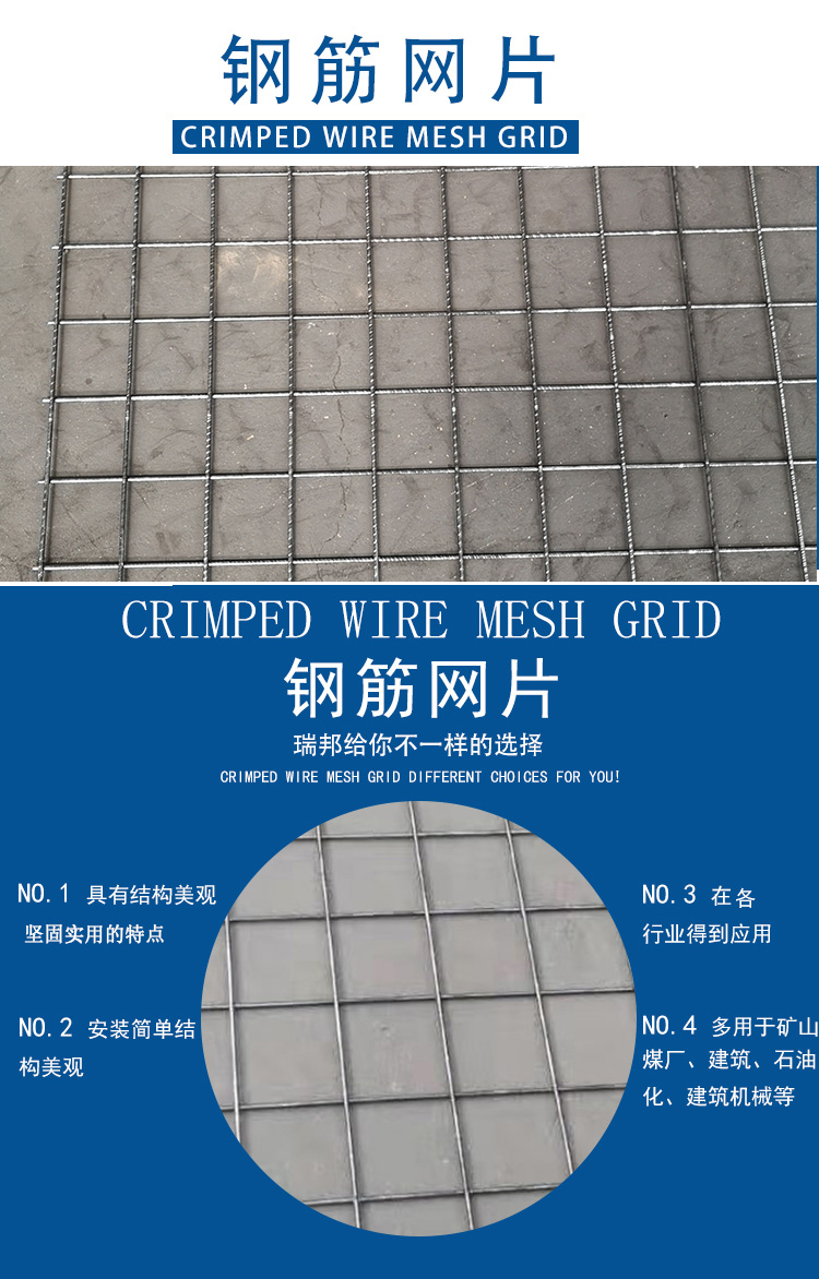 礦用鋼筋網(wǎng)/礦用網(wǎng)片