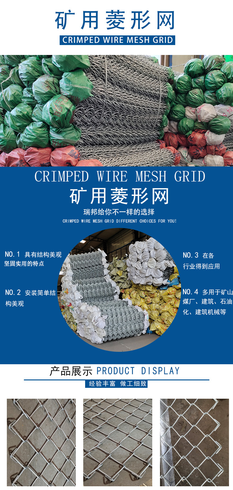 煤礦勾花網(wǎng)/菱形網(wǎng)